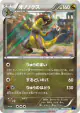 Haxorus 047/059 Rare card from Blue Shock (Japanese)