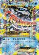 M Glalie-EX 015/059 Double Rare card from Blue Shock (Japanese)