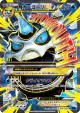 M Glalie-EX 061/059 Super Rare card from Blue Shock (Japanese)