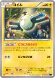 Magnemite 021/059 Common card from Blue Shock (Japanese)