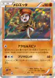 Meloetta 033/059 Rare card from Blue Shock (Japanese)