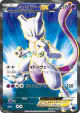 Mewtwo-EX 062/059 Super Rare card from Blue Shock (Japanese)