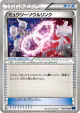 Mewtwo Spirit Link 056/059 Uncommon card from Blue Shock (Japanese)