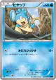 Panpour 016/059 Common card from Blue Shock (Japanese)
