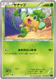 Pansage 003/059 Common card from Blue Shock (Japanese)