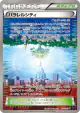 Parallel City 058/059 Uncommon card from Blue Shock (Japanese)