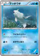 Remoraid 012/059 Common card from Blue Shock (Japanese)