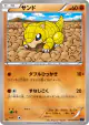 Sandshrew 031/059 Common card from Blue Shock (Japanese)