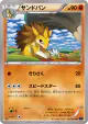 Sandslash 032/059 Uncommon card from Blue Shock (Japanese)