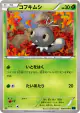Scatterbug 006/059 Common card from Blue Shock (Japanese)