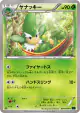 Simisage 004/059 Common card from Blue Shock (Japanese)