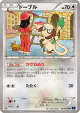 Smeargle 053/059 Uncommon card from Blue Shock (Japanese)