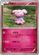Snubbull 038/059 Common card from Blue Shock (Japanese)