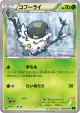Spewpa 007/059 Common card from Blue Shock (Japanese)