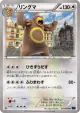 Ursaring 052/059 Uncommon card from Blue Shock (Japanese)