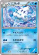 Vanillish 019/059 Common card from Blue Shock (Japanese)