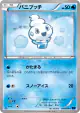Vanillite 018/059 Common card from Blue Shock (Japanese)