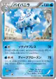 Vanilluxe 020/059 Uncommon card from Blue Shock (Japanese)