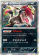 Zoroark 036/059 Rare card from Blue Shock (Japanese)