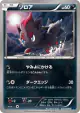 Zorua 035/059 Common card from Blue Shock (Japanese)