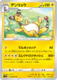 Ampharos 028/067 Uncommon card from Blue Sky Stream (Japanese)