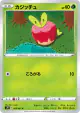 Applin 009/067 Common card from Blue Sky Stream (Japanese)