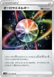 Aurora Energy 067/067 Uncommon card from Blue Sky Stream (Japanese)