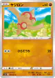 Baltoy 037/067 Common card from Blue Sky Stream (Japanese)