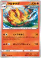 Centiskorch 017/067 Uncommon card from Blue Sky Stream (Japanese)
