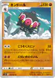 Claydol 038/067 Uncommon card from Blue Sky Stream (Japanese)