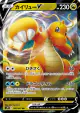 Dragonite V 042/067 Double Rare card from Blue Sky Stream (Japanese)