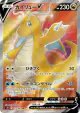 Dragonite V 073/067 Super Rare card from Blue Sky Stream (Japanese)
