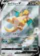 Dragonite V 074/067 Super Rare card from Blue Sky Stream (Japanese)