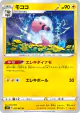 Flaaffy 027/067 Uncommon card from Blue Sky Stream (Japanese)