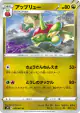 Flapple 050/067 Uncommon card from Blue Sky Stream (Japanese)
