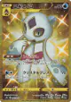 Froslass 087/067 Ultra Rare card from Blue Sky Stream (Japanese)