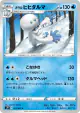 Galarian Darmanitan 023/067 Common card from Blue Sky Stream (Japanese)