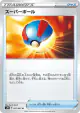 Great Ball 057/067 Uncommon card from Blue Sky Stream (Japanese)