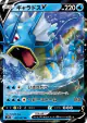 Gyarados V 020/067 Double Rare card from Blue Sky Stream (Japanese)
