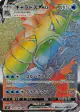 Gyarados VMAX 081/067 Hyper Rare card from Blue Sky Stream (Japanese)