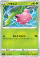 Hoppip 001/067 Common card from Blue Sky Stream (Japanese)