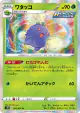 Jumpluff 003/067 Rare card from Blue Sky Stream (Japanese)