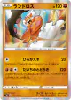 Landorus 039/067 Rare card from Blue Sky Stream (Japanese)