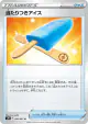 Lucky Ice Pop 056/067 Uncommon card from Blue Sky Stream (Japanese)