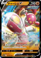 Medicham V 036/067 Double Rare card from Blue Sky Stream (Japanese)