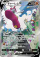 Medicham V 072/067 Super Rare card from Blue Sky Stream (Japanese)