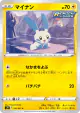 Minun 030/067 Common card from Blue Sky Stream (Japanese)
