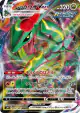 Rayquaza VMAX 047/067 Triple Rare card from Blue Sky Stream (Japanese)