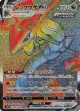 Rayquaza VMAX 082/067 Hyper Rare card from Blue Sky Stream (Japanese)