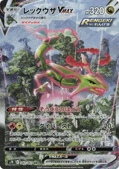 Rayquaza VMAX card from Blue Sky Stream